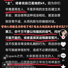 过门前说自己是狗还是处男萌新。严肃拒绝别来过门以后。这SB开始破防，两副面孔。抖音被我拉黑再跑到X上私信。 还发自己黢黑的小针菇。还要翻身做主？你这货色当狗都…