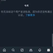 过门前说自己是狗还是处男萌新。严肃拒绝别来过门以后。这SB开始破防，两副面孔。抖音被我拉黑再跑到X上私信。 还发自己黢黑的小针菇。还要翻身做主？你这货色当狗都…
