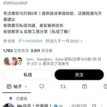 这个不讲诚信的玩意，注意千万不要回关他啊 @WillsonMa1