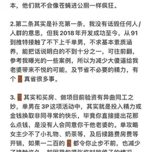 如果您想和我们夫妻接触，这条动态很重要‼️ 除图片内容外，补充一点：初次活动必须去医院做传染病检查，不接受请务必不要私信‼️#承德 #招单男 #京津冀 #bb…