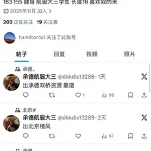 别问我为什么不更新…也别问我为什么如此暴躁… 应征的单是否符合条件都不提了，连正常人都越来越少见，用假照片的都来了，还能再离谱点吗？一阵阵真给我气笑了 😅 性…