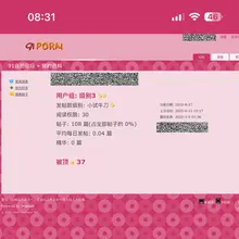 突然想起来 91了，登陆看了一眼，同城近两年都没什么新帖子，凉的真彻底。 2019年被那些油腻男烦的把帖子都删了，那时手机内存不够用，照片没做留存，好多特别顶…