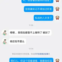 没时间、没准备好就不要私聊，能不能不要浪费别人的礼貌相待。 话说为什么不接受同城的单呢，给你们讲一个真事，我有6-8个月洗一次牙的习惯，有一天我看到我经常去的…