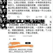 傻逼永远比坏人可怕，因为坏人是因利益驱动做坏事，你们没关系的时候人家懒得理你，而傻逼不是，傻逼永远能找到刁钻角度恶心恶心你。 想提醒警示夫妻、单男规避法律风险…