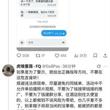 傻逼永远比坏人可怕，因为坏人是因利益驱动做坏事，你们没关系的时候人家懒得理你，而傻逼不是，傻逼永远能找到刁钻角度恶心恶心你。 想提醒警示夫妻、单男规避法律风险…