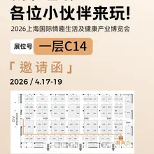 一颗青杏 X 上海API情趣生活展 现场打卡有礼等你来带走！ 期待大家来耍！4月我们上海见！ 📍位置：上海跨国采购会展中心一层C14 ⏰时间：4月17-19日…