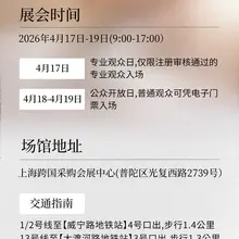 一颗青杏 2026上海成人展攻略来咯！ 门票获取： vx公主号🔍一颗青杏官方订阅号 逛展指南篇评论区留言“我想去展会” 小杏将抽取3名幸运小伙伴赠门票