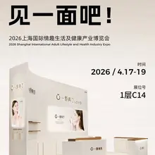 想一千遍不如见上一面 一颗青杏在1楼C14等你 #上海API展会 #2026上海API