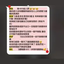 送他生日禮物 叫他今天就要拆 然後： 啊吼🥹🥹🥹 （但感覺大半夜ㄉ想睡覺 組織語言能力下降 因為有些話我也看不懂哈哈