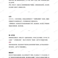 安全，清醒，知情，同意。