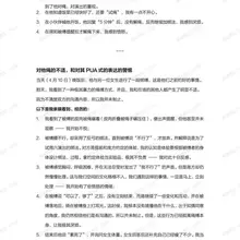 安全，清醒，知情，同意。