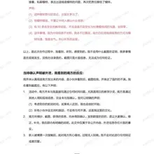 安全，清醒，知情，同意。