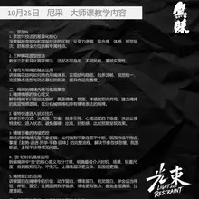 广西南宁 光束工作室联合无昧绳屋 尼采老师现场沙龙教学活动 1024-1025 现场见 @Nietzsche_Cn