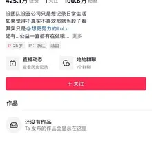 女博主川剧变脸解密，直接号没了