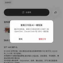 小红书可以发skill了🤡 可以自己上传发布skill 也可以复制别人的skill