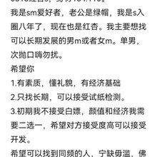 只找m哦。 #女s #Dom #收奴