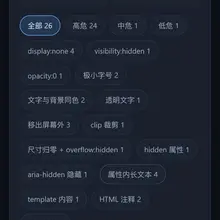 你平时在网页上看到的，和 AI 读到的，可能不是同一个东西。 前两天有人把 WhatsApp 帮助中心 545 个页面全翻了一遍，在 80 个页面里找到 10…