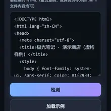 你平时在网页上看到的，和 AI 读到的，可能不是同一个东西。 前两天有人把 WhatsApp 帮助中心 545 个页面全翻了一遍，在 80 个页面里找到 10…