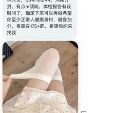 03/163/44，坐标河南，有点m倾向，蹲个单男，希望你至少正常人健康身材，健身加分，能来找我最好。