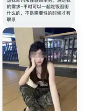 信阳/郑州，想找一个健硕单男，满足我的需求~平时可以一起吃饭逛街