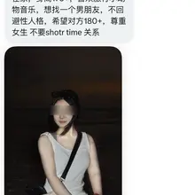 02河南留子，在家时间多，身高170+，喜欢旅行小动物音乐，找个男朋友，希望个子高点，能尊重女生的，不要shotr time 关系。