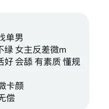 河南周边 95后夫妻 找单男 女生反差m 无门槛