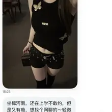 河南小美，找个聊天搭子，小帅的加分