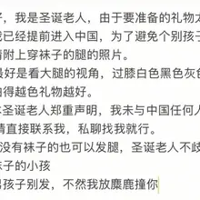 大家好我是圣诞老人🎅🏻