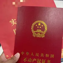 全款拿下
