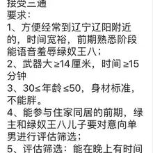 东三省绿主，找纯爷们共同开发绿奴王八夫妻，调教绿王八老公，灌精王八人妻。 #东三省 #夫妻奴 #绿奴 #王八 #打种 #圣水黄金