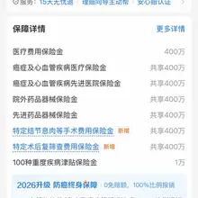 支付宝里面搜百万医疗，有医保一个月 53 元，无医保一个月 127 元，保 400 万，甚至还有一个「宽松版」，无并发症的高血压糖尿病和良性乳腺甲状腺肺结节也…