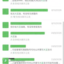 最近最搞笑的事情是 其他中转站同行刚接触虚拟货币 以为说 U 会封微信 煞有介事地每天说大豆、大豆油 怎么每隔一段时间就有这么一帮傻逼 开始说大豆我还没听懂…