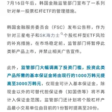 韩国金融监管这波操作，难以理解 本来流动性就脆弱，还要继续抽水，同一天加息+提高保证金，是真怕市场不踩踏？ 加息 → 新增杠杆减少 提高保证金 → 存量杠杆被…