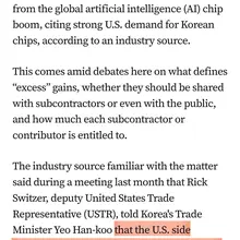 韩国时报 消息人士称，美国寻求分享韩国芯片制造商的超额利润 美国贸易代表办公室副代表Rick Switzer上月在与韩国通商部长官吕翰九的会谈中明确表示美方理…