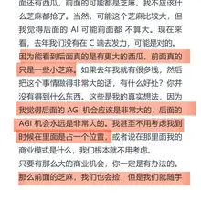 梁文锋4小时投资交流会 其实我们没有组织，就是愿景驱动的 AI这个事情实在太大了 如果说我们想独占这个利益，那么一定是要被历史抛弃的。我觉得最主要这是一个客观…
