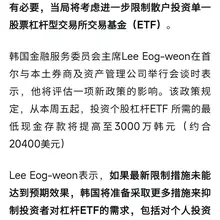 韩国金融监管层还在继续去杠杆 中美早已验证过：救市，得先救流动性 这是最基本的市场常识