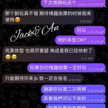剛才的玩的視頻，謝謝你的喜歡和好評，今天都能接視頻，有興趣可以私聊😘現在玩視頻有玩這個吸陰玩具表演😘