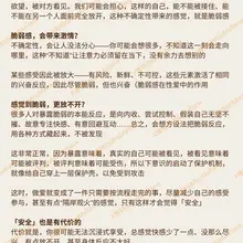 做爱，需要一点脆弱感，会更有激情 这话我憋太久了🥹 我do的时候，时不时能在伴侣身上看到一丝脆弱，一点点不安和焦虑，我会觉得兴奋——有一种被信任了、被依赖的暖…