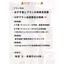 📢お知らせ📢 おすずのファンクラブ、プラン内容大改良です🫶🏻 詳細については、画像またはプロフィールのリンクからFCをチェックしてみてねー！🥰 たくさんのご入…