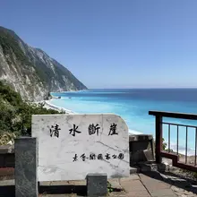 花莲的海值得我怀念一辈子😭
