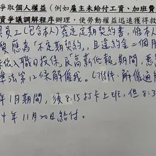 我沒差啊 刑事調解（不成立）還說把我當女兒看待什麼的= =？