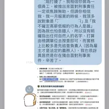 昨天調解的時候還講我在職期間對我多好把我當女兒看待⋯⋯ 然後我因為檢舉了公司違反勞基法的部分被惡意解僱（被惡意用勞基法§12亂給我冠上罪名，當日叫我走，沒有預…