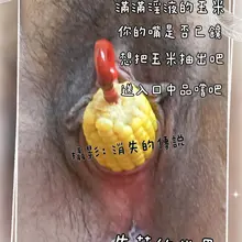好愛好愛好好吃的玉米 真的飽了
