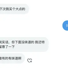 没味道最适合舔了吧