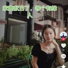 现在X上面都是万达广场的骗子小姐姐，反而抖音上都是夫妻党了，也不晓得真的假的？