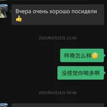 给你们看个好玩的 俄罗斯的朋友过来找我玩，喝了点酒说想找个，知道我有老婆但没见过，就把她喊来。 这操作还行？😂