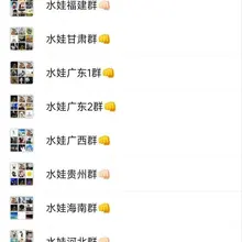需要进微信拳群的，按自身拳交角色添加我对应微信号，拳攻加shuiwajiagong，拳受或拳互加shuiwajiashou。国内拳群，除港澳台外，其他各省、自…