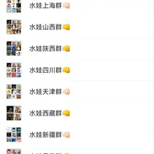 需要进微信拳群的，按自身拳交角色添加我对应微信号，拳攻加shuiwajiagong，拳受或拳互加shuiwajiashou。国内拳群，除港澳台外，其他各省、自…
