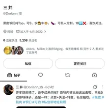 这个号不是我，我目前只有这一个号！任何要求下载扫码点链接都不要操作，可以的话给他点点举报！