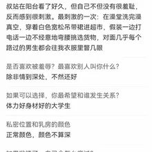 来自985反差女博士（一个故意走光的超级大学霸）的投稿 已经和投稿人聊过了，生活中是很优秀很认真的女生，标准的“别人家的孩子”。点赞评论超100放照片 #反差…